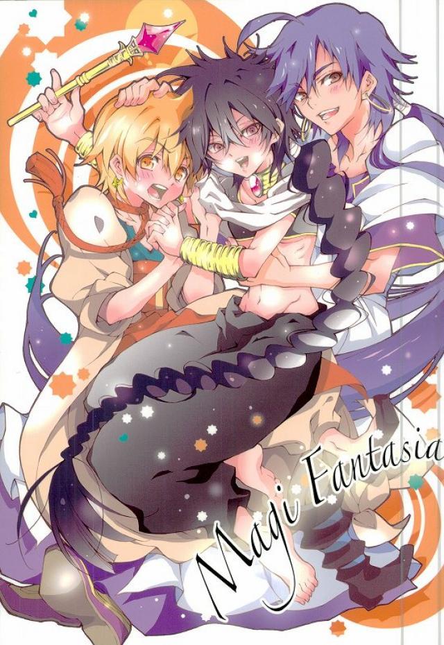 マギファンタジア : 1