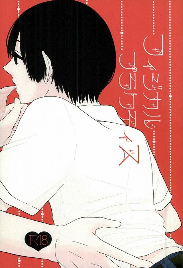 フィジカルプラクティス : 1