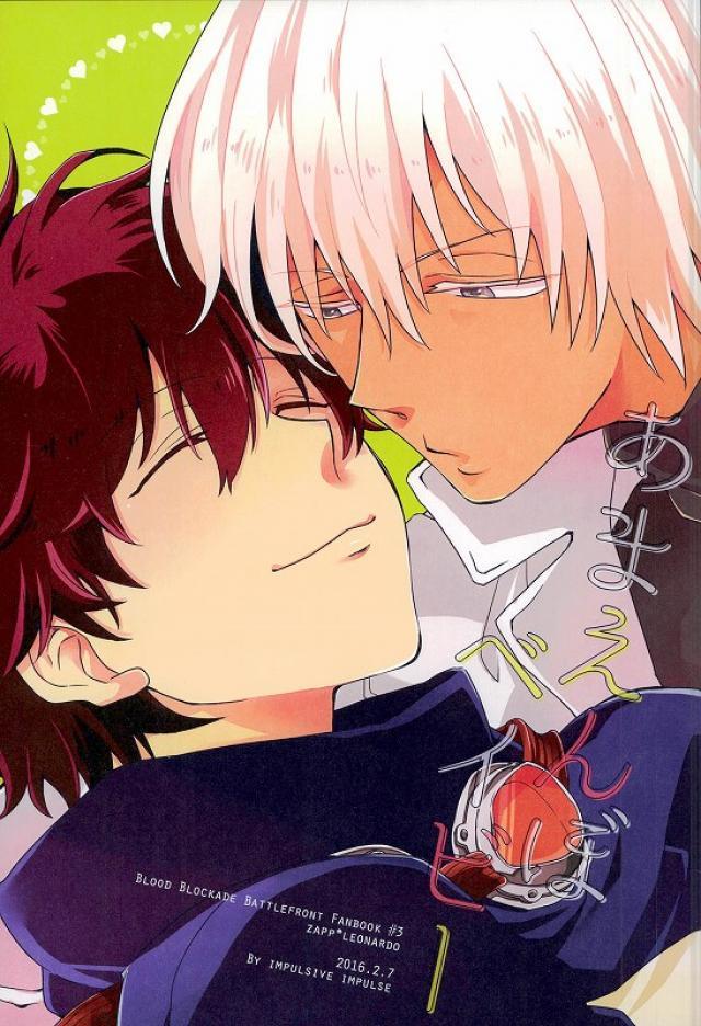 あまえんぼベイビー : 1