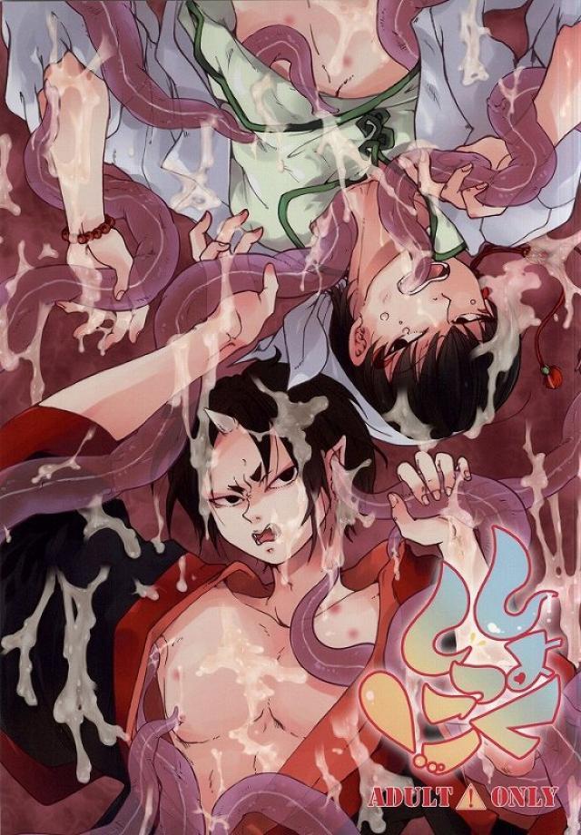 しょくしっこ! : 1