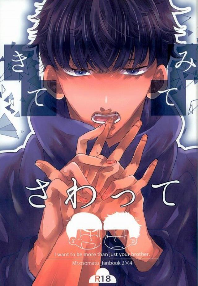 きてみてさわって : 1