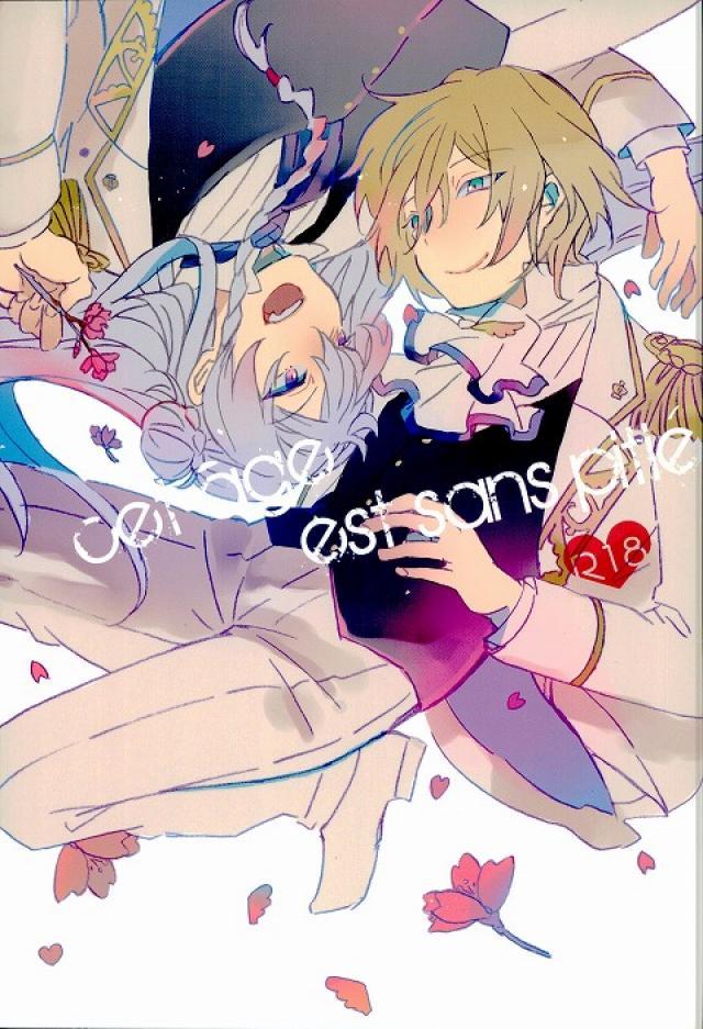 Cet age est sans pitie : 1