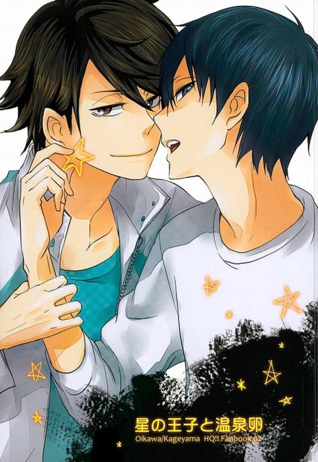 星の王子と温泉卵 : 1