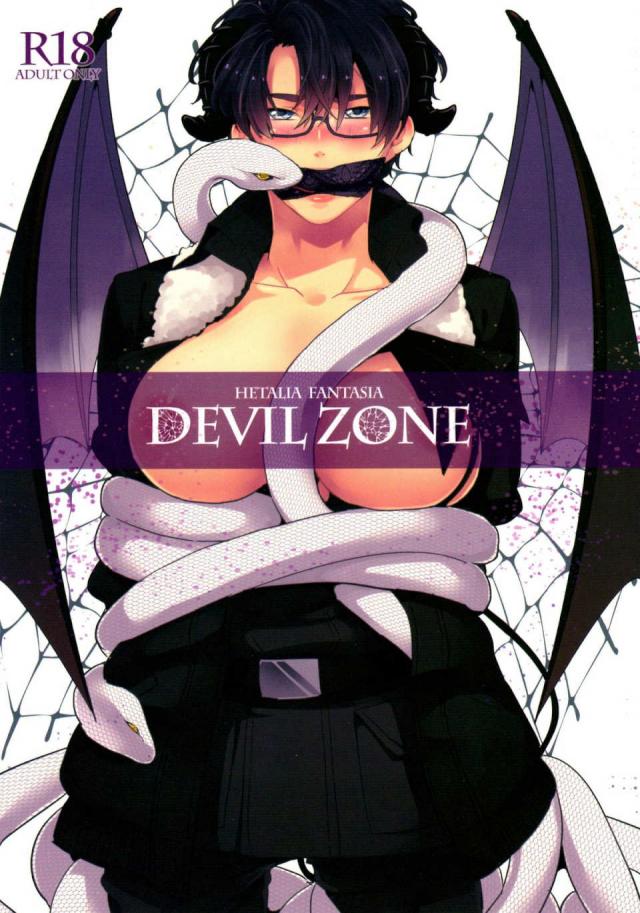 DEVIL ZONE : 1