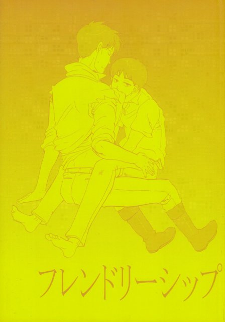 フレンドリーショップ : 1