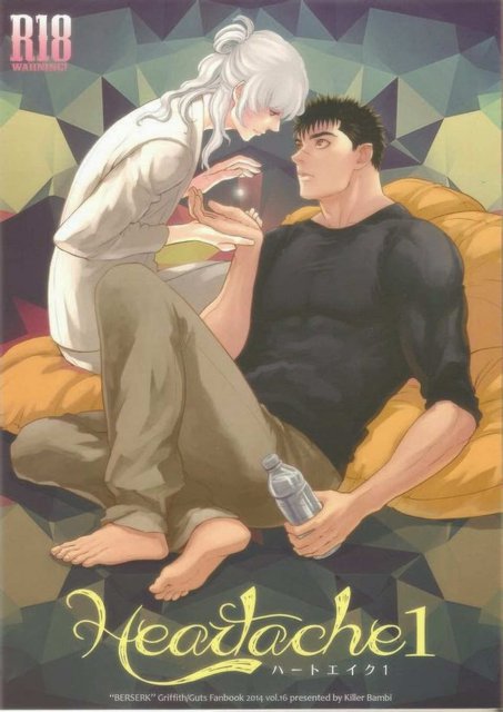 ハートエイク1 : 1