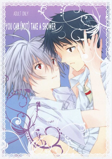 YOU CAN（NOT）TAKE A SHOWER : 1