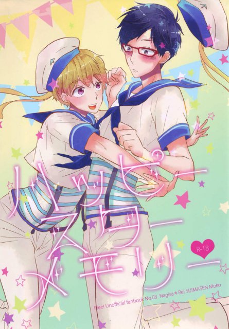 ハッピースターメモリー : 1