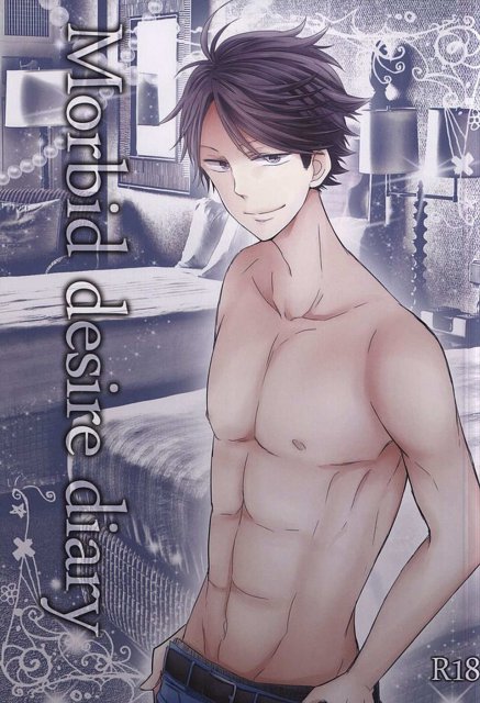 Morbid desire diary : 1