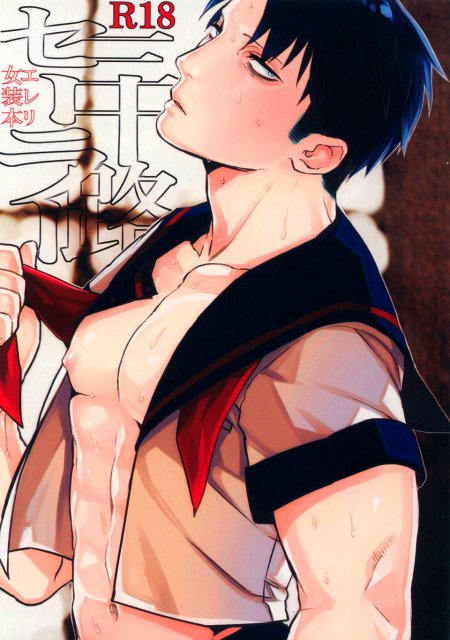 三十路セーラー : 1