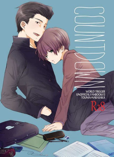 COUNTDOWN(ワールドトリガー) : 1