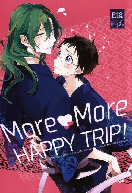 MoreMore HAPPY TRIP! : 1
