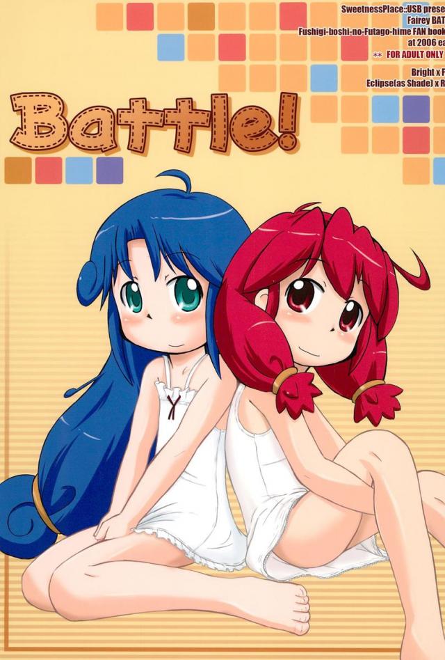 Battle! : 1