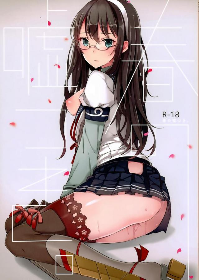 春の噓つき。 : 1