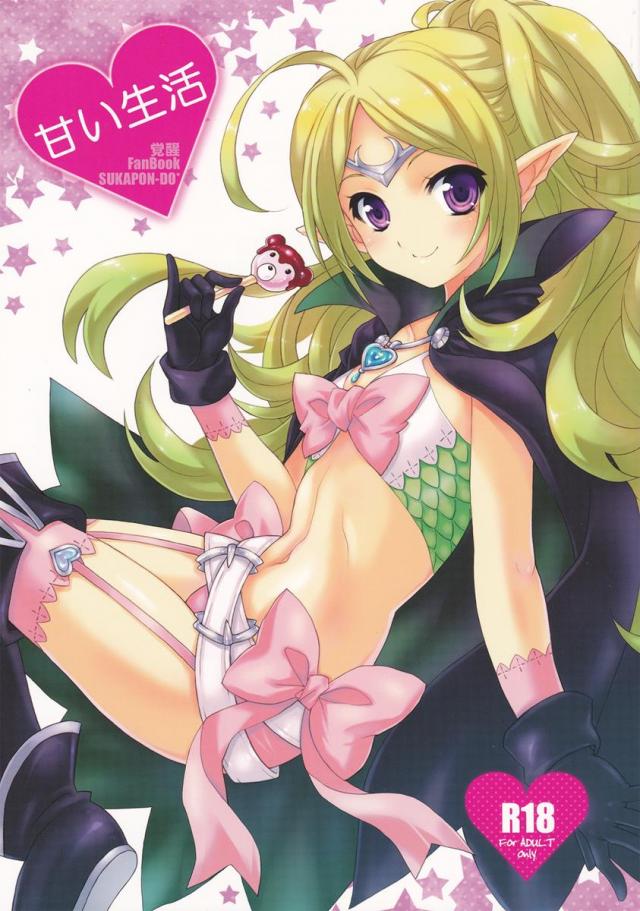 支援Sにはなったけど…な甘甘カップル本 : 1