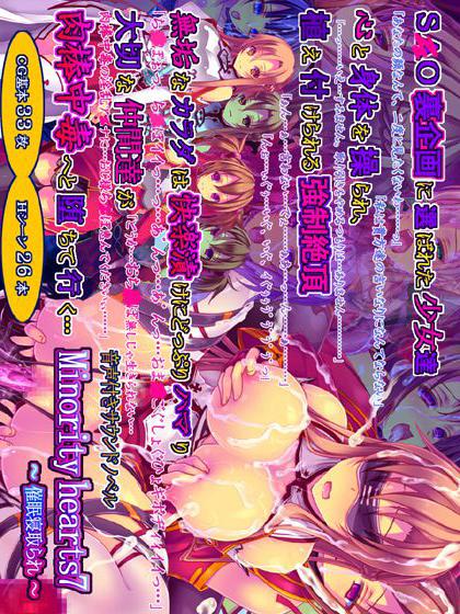 Minority hearts7～催眠寝取られ～ : 1