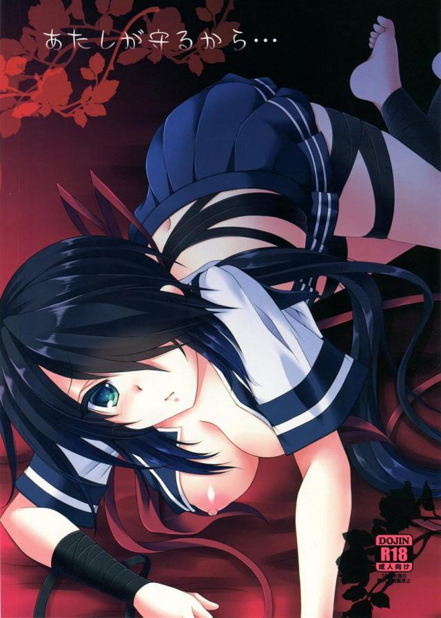 あたしが守るから… : 1