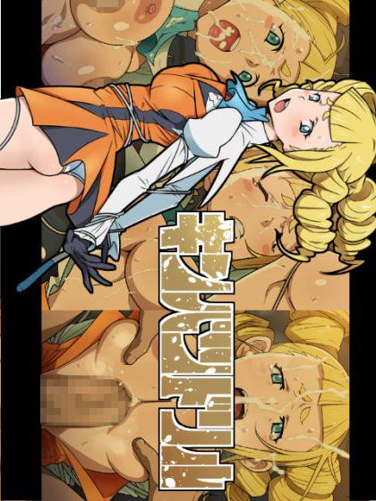 キンパツドリル : 1