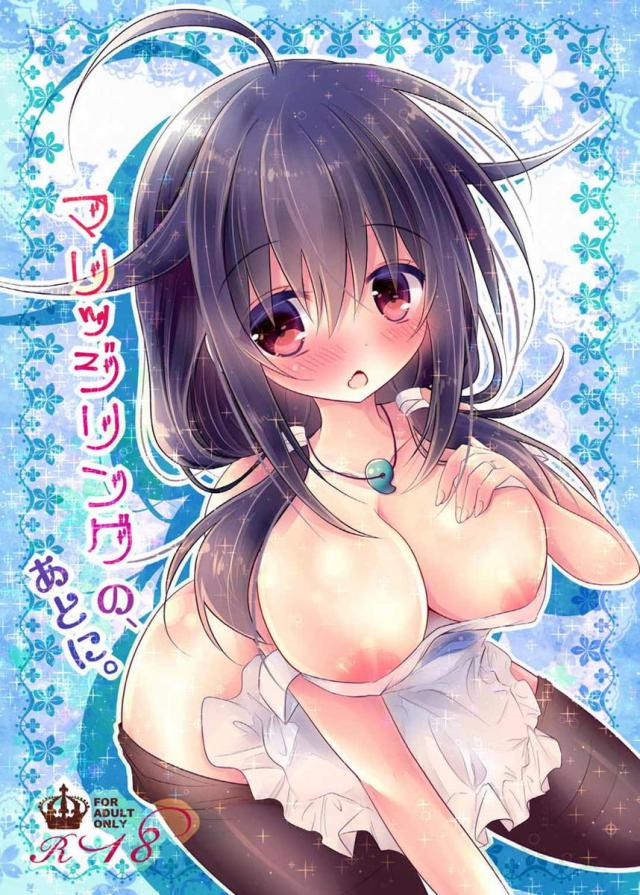 ケッコンしてから1ヶ月後の提督と大鯨のラブラブな一日 : 1