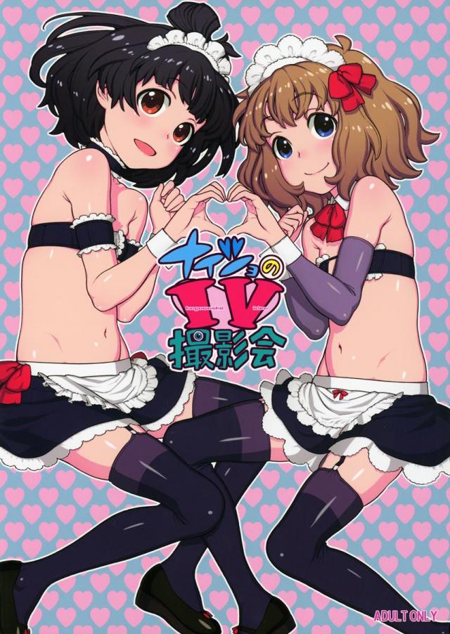 ナイショのIV撮影会 : 1