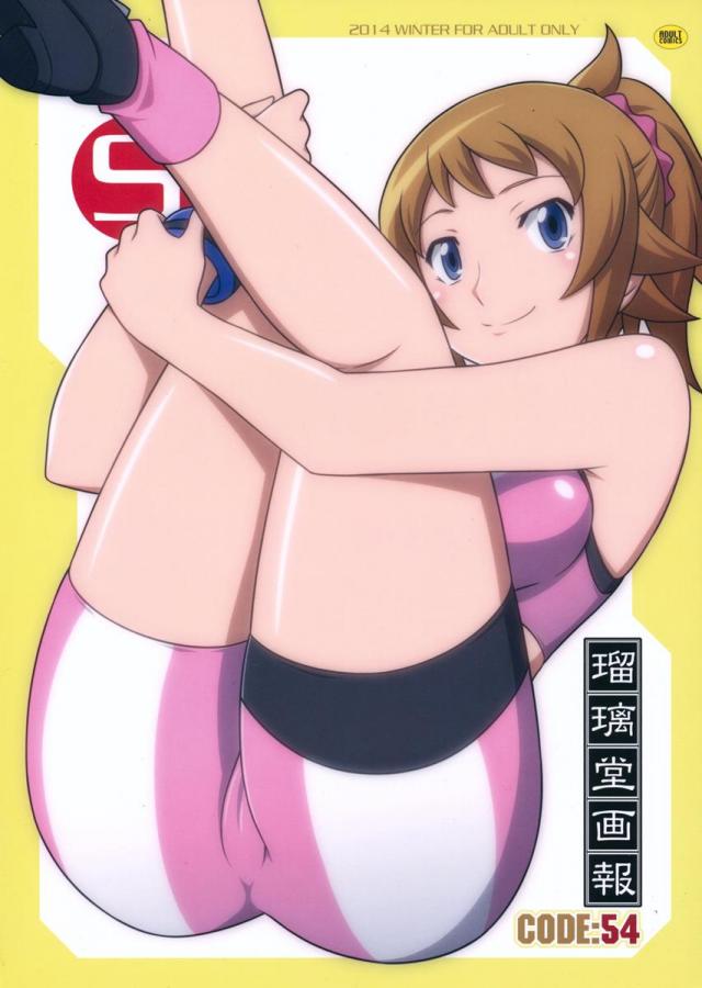 瑠璃堂画報五十四 : 1