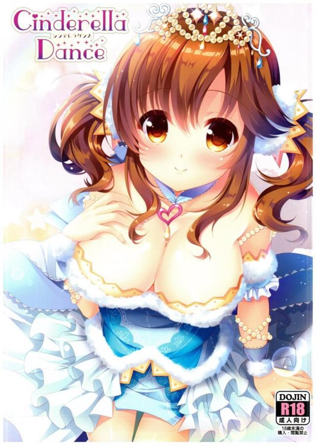 Cinderella Dance : 1