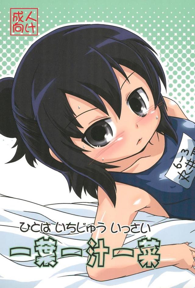 一葉一汁一菜 : 1