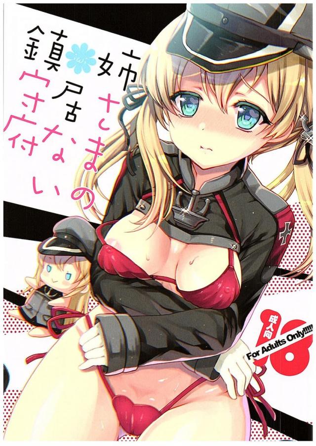 姉さまの居ない鎮守府 : 1