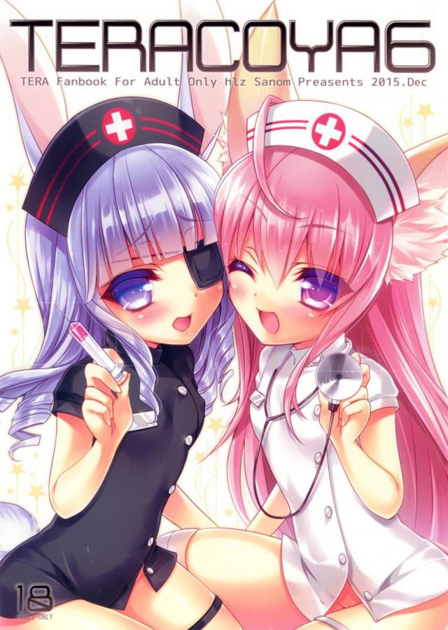 診察と称してイロイロ好き放題ヤっちゃう！ : 1