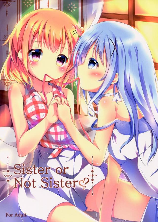 Sister or Not Sister？？ : 1