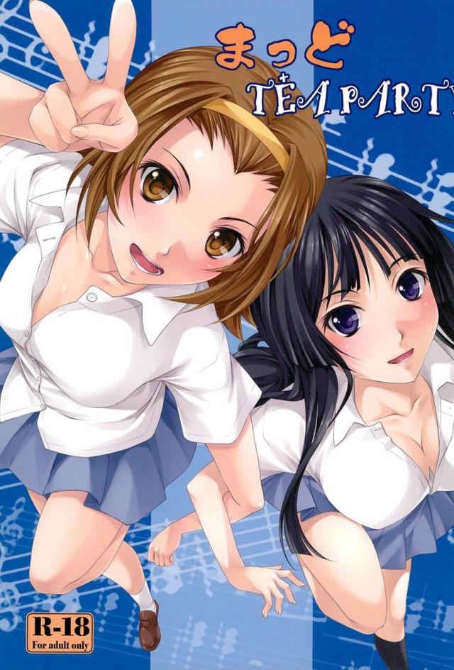 まっどTEA PARTY : 1