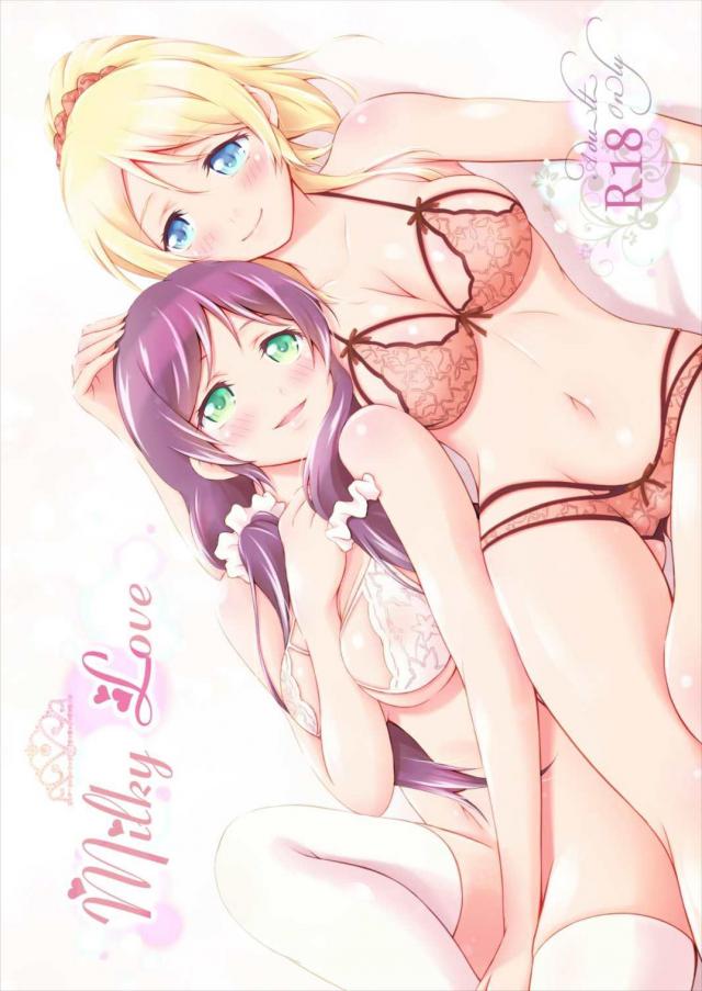 希との”ふたなりごっこプレイ”で想像妊娠してしまった絵里 : 1