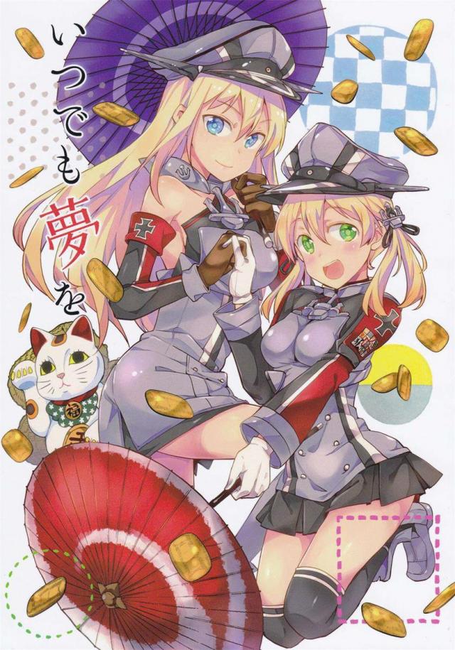 いつでも夢を : 1