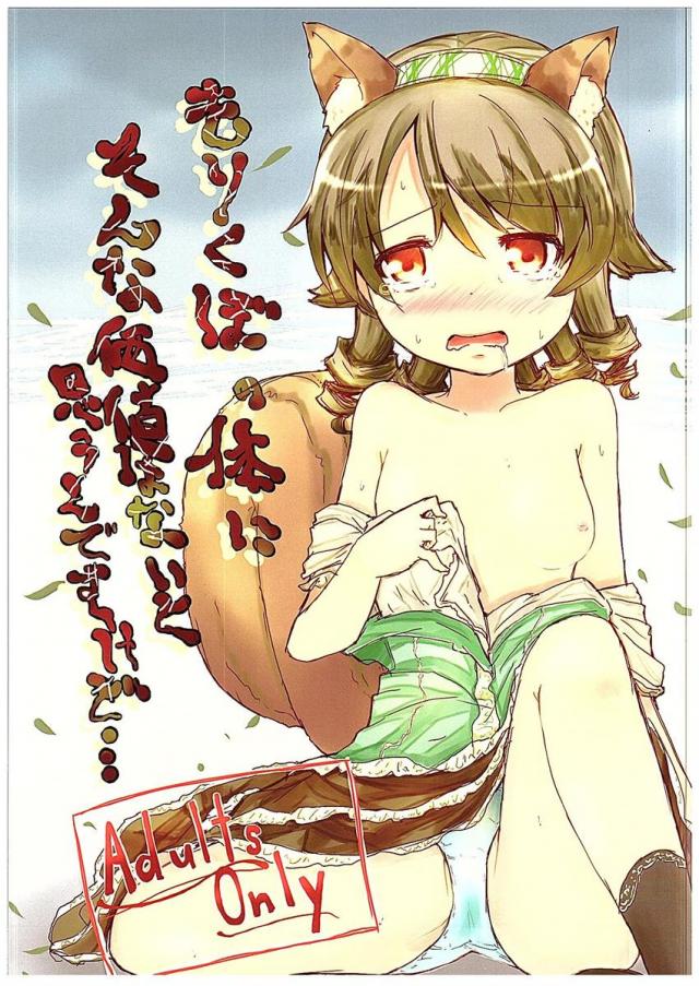 もりくぼの体にそんな価値はないと思うんですけど… : 1