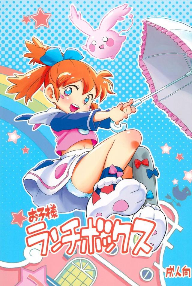 お子様ランチボックス : 1