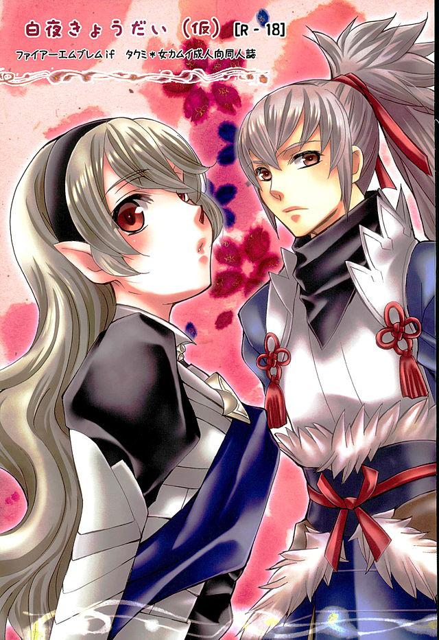 白夜きょうだい(仮) : 1
