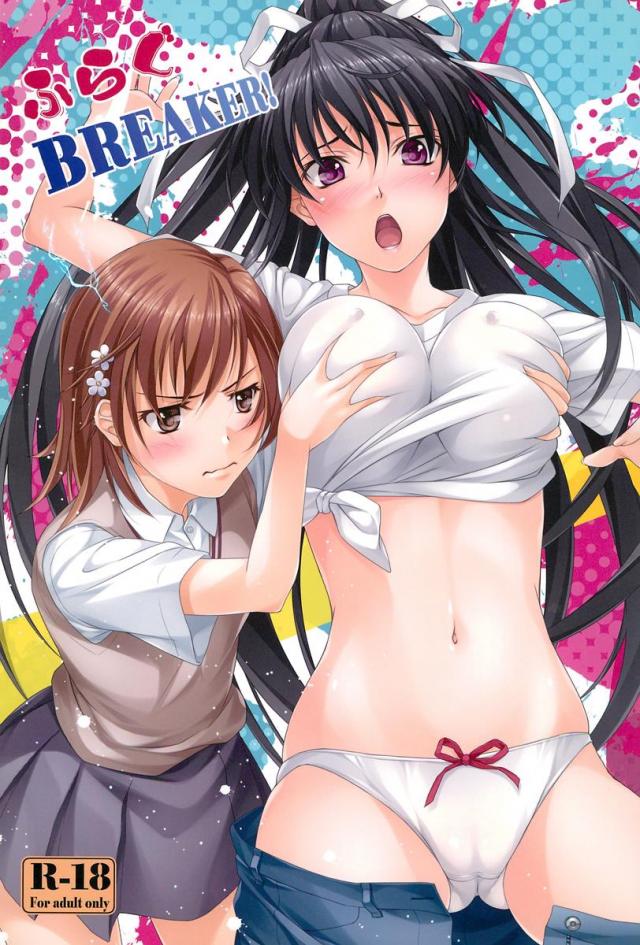 ふらぐBREAKER! : 1