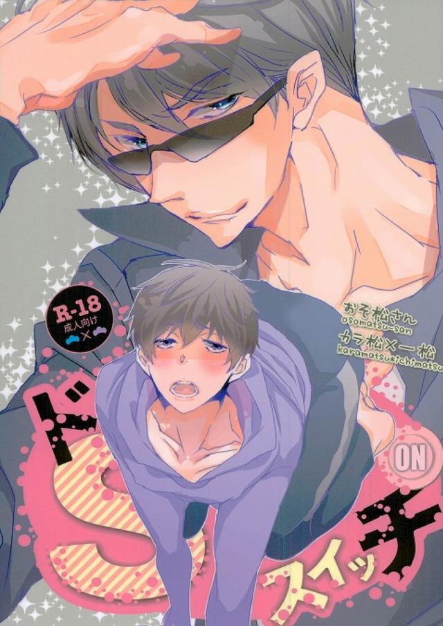 ドSスイッチ : 1