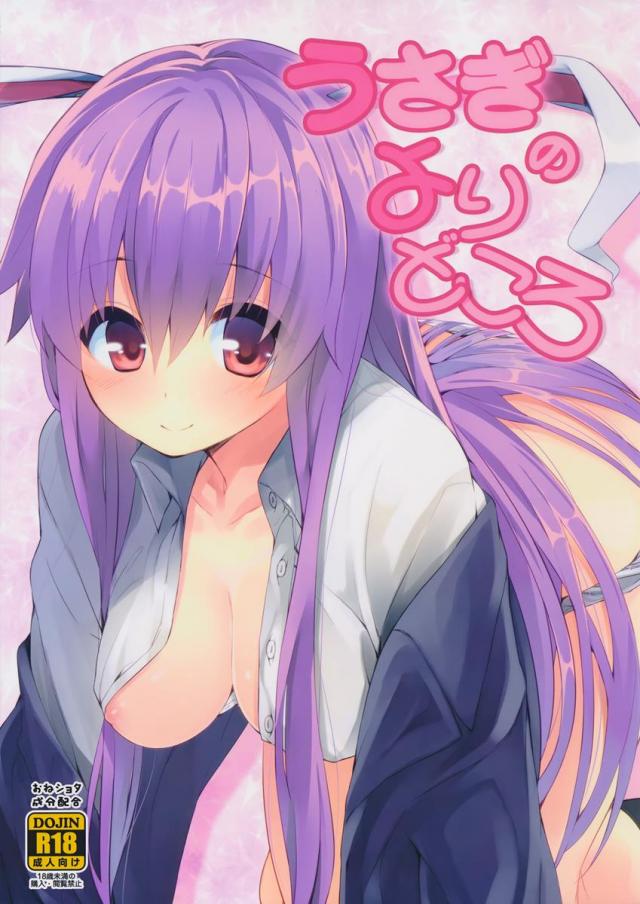 うさぎのよりどころ : 1