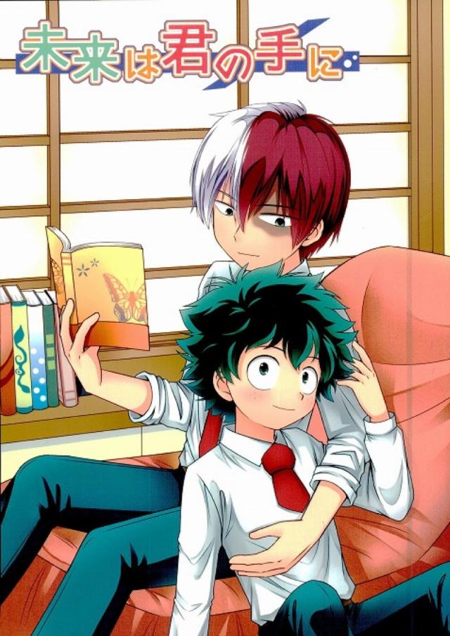 未来は君の手に : 1