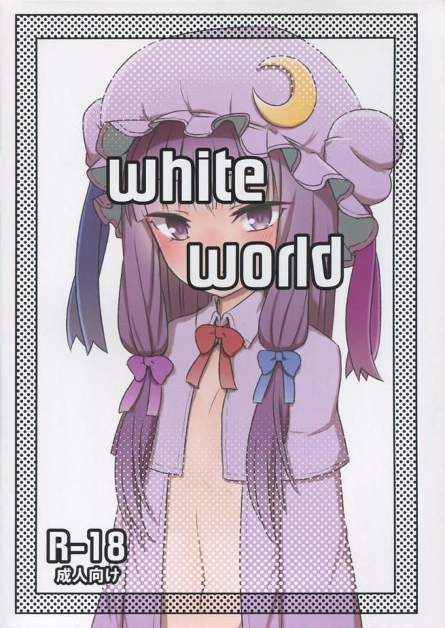 White world : 1