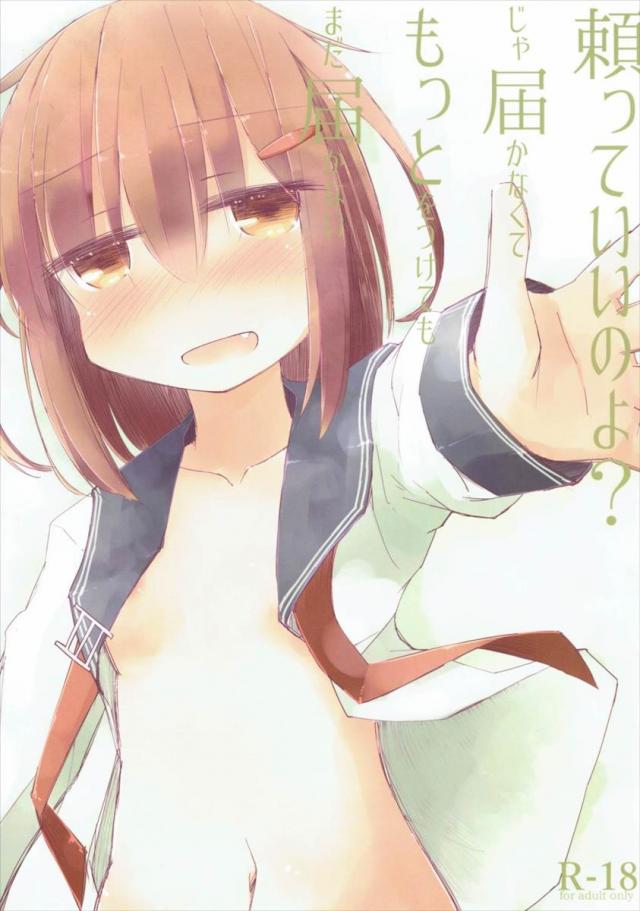 頼っていいのよ？じゃ届かなくてもっとをつけてもまだ届かない : 1