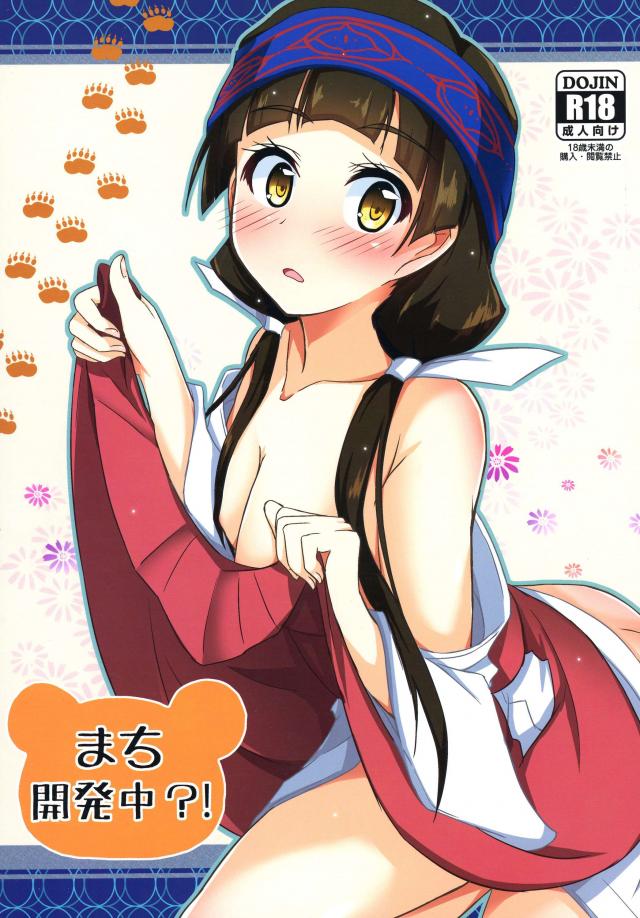 まち開発中! : 1