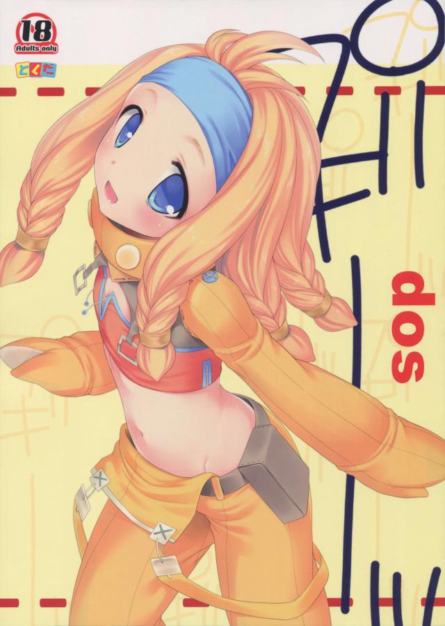 プギーッ dos : 1