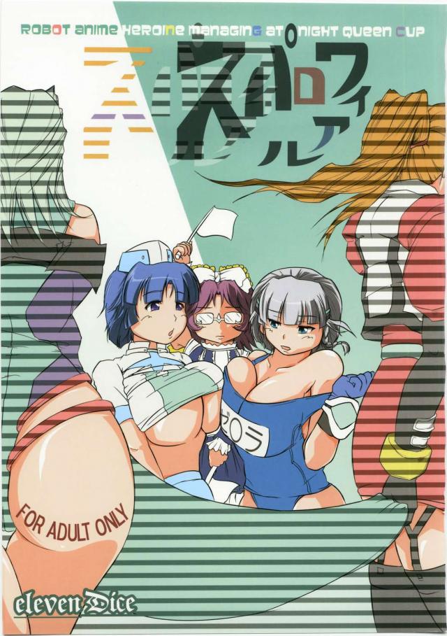 スパロワイアル : 1