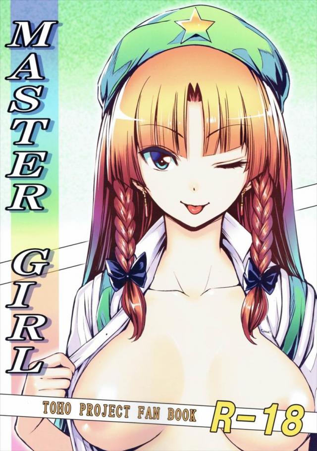 MASTER GIRL : 1