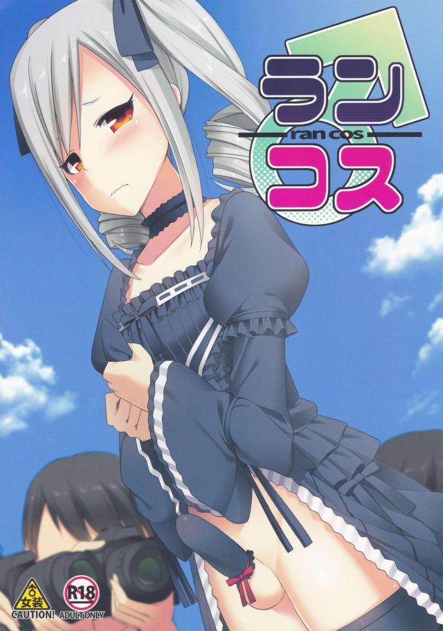 皆の前でオナニーをすることに快感を覚え行為はエスカレートしていく… : 1