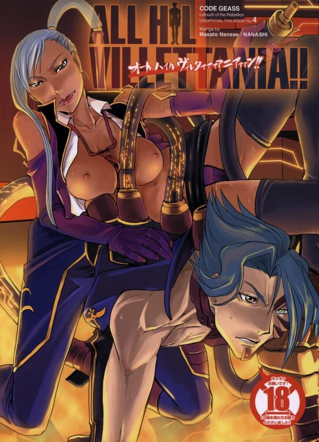 ALL HIL VILLETTANIA!! : 1