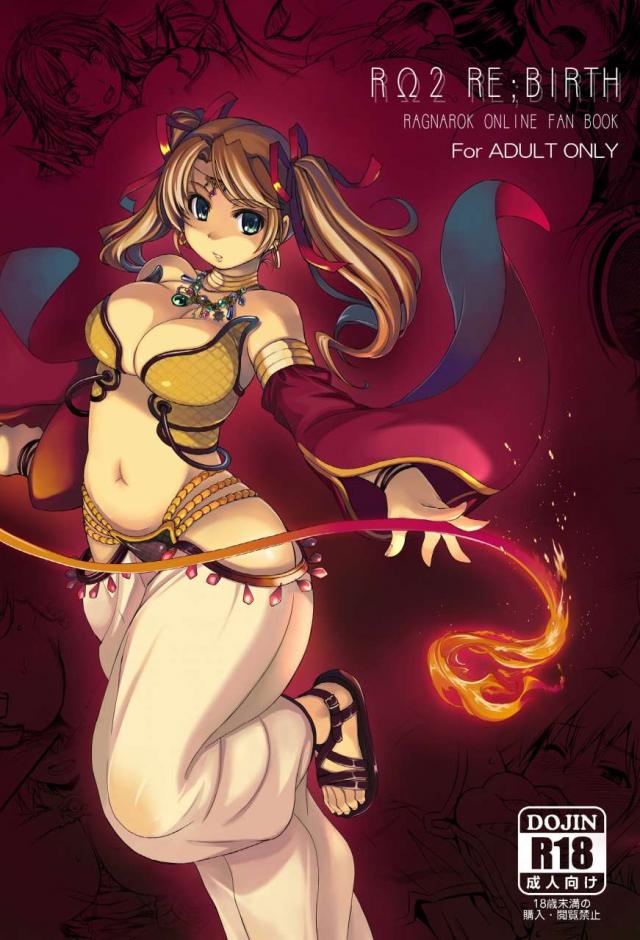 RΩ2 Re;birth : 1