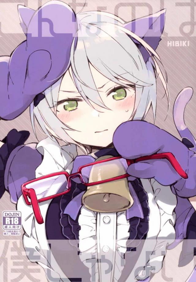 こんなのは僕じゃない : 1